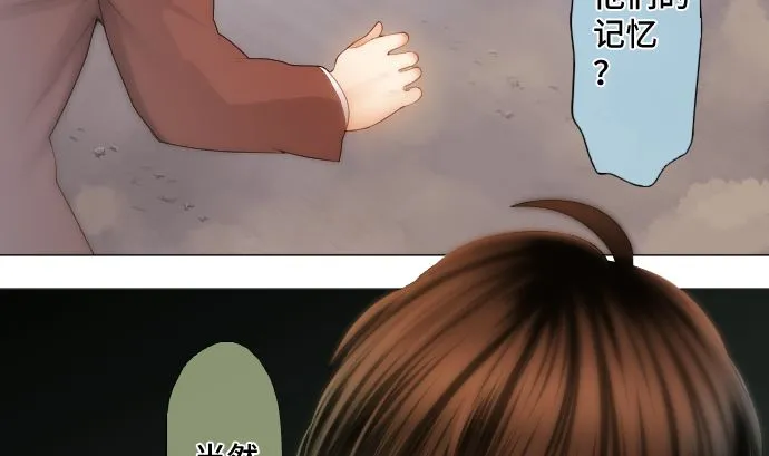 第21话 特别的孩子 第55页