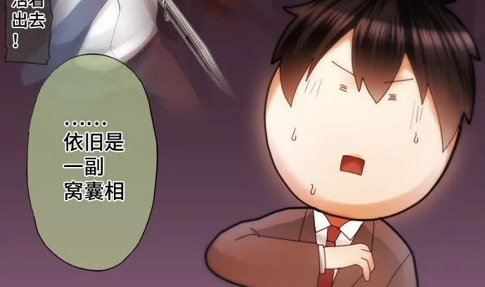 第21话 特别的孩子 第59页