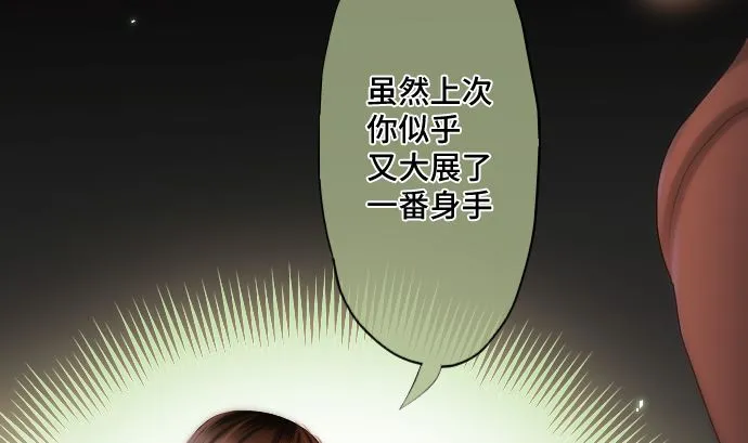 第21话 特别的孩子 第61页
