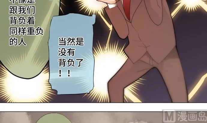第21话 特别的孩子 第66页