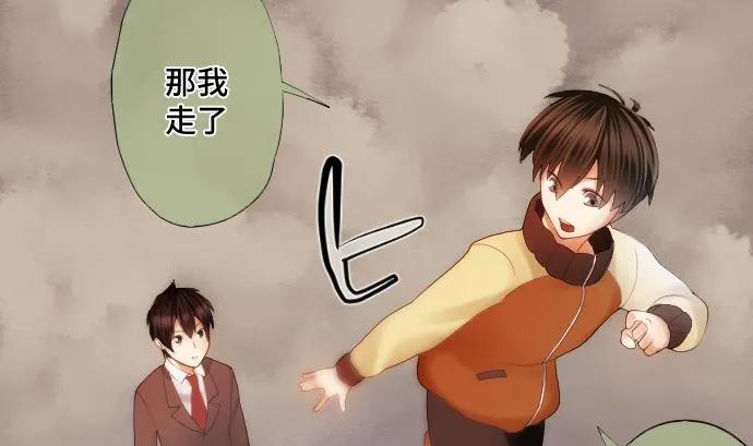 第21话 特别的孩子 第67页