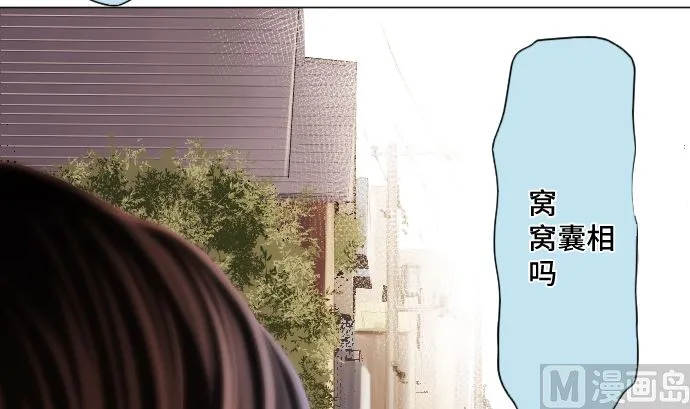 第21话 特别的孩子 第69页