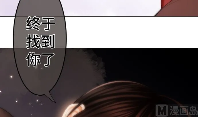 第21话 特别的孩子 第75页