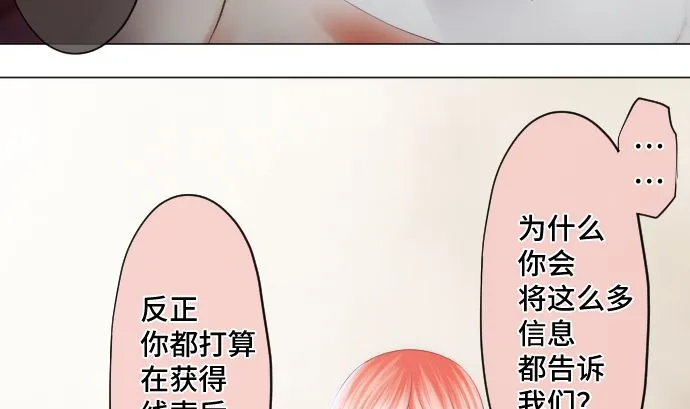 第22话 药 第58页