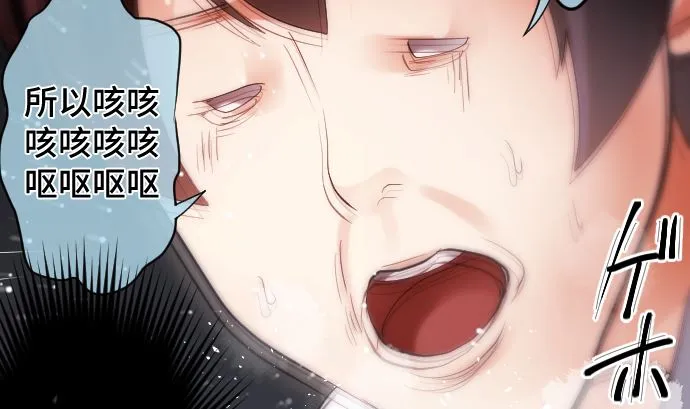 第23话 中毒者 第103页