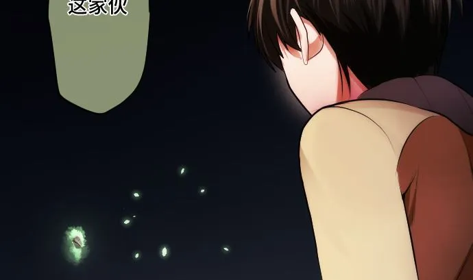 第25话 和我不同之处 第41页