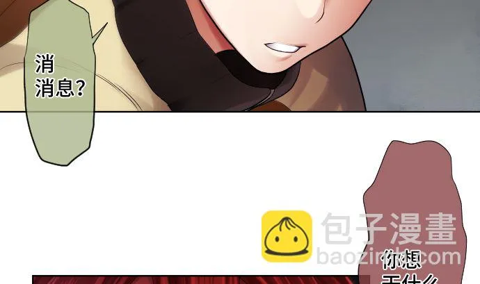 第26话 朝田的一击 第8页