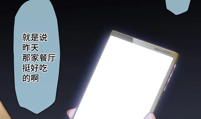 第26话 朝田的一击 第11页