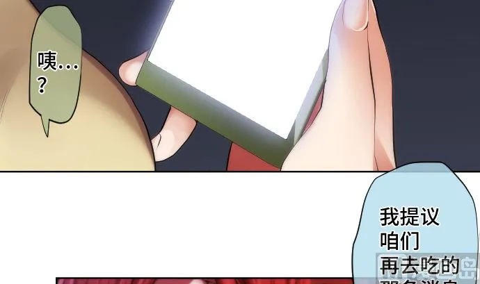 第26话 朝田的一击 第12页