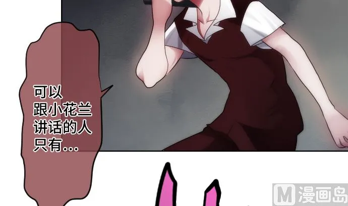 第26话 朝田的一击 第18页