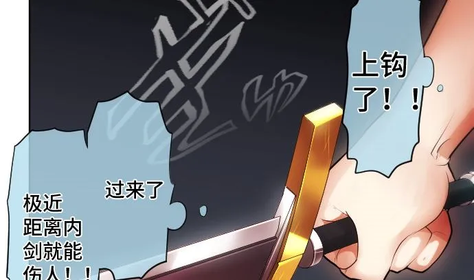 第26话 朝田的一击 第28页
