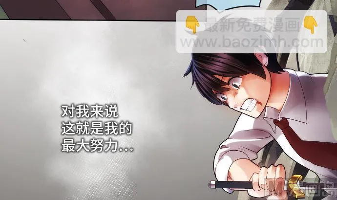 第26话 朝田的一击 第30页