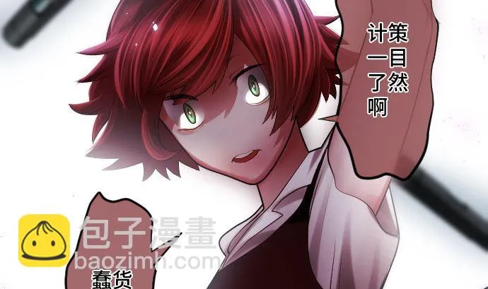 第26话 朝田的一击 第40页