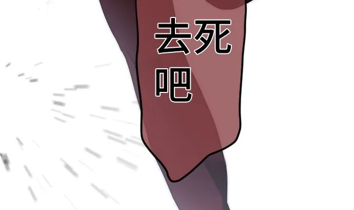 第26话 朝田的一击 第43页