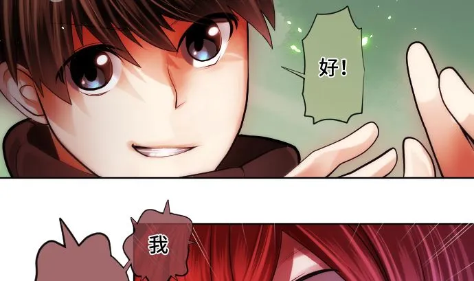 第26话 朝田的一击 第62页