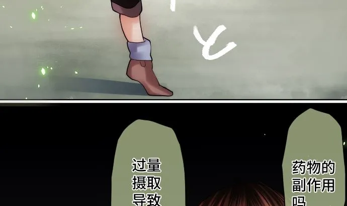 第26话 朝田的一击 第67页