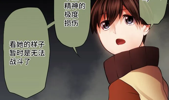第26话 朝田的一击 第68页
