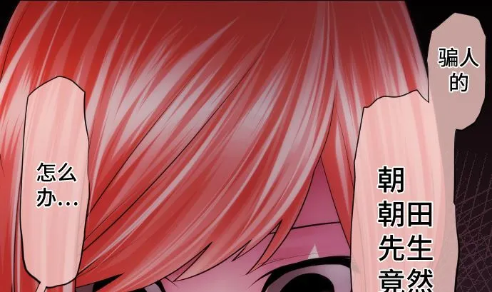 第26话 朝田的一击 第70页