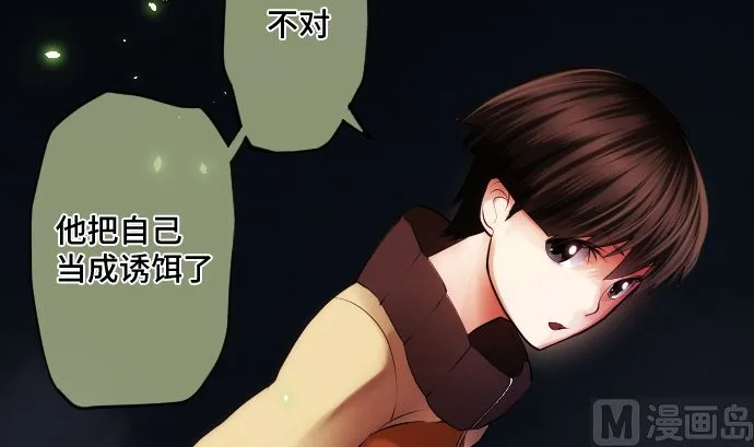 第26话 朝田的一击 第72页
