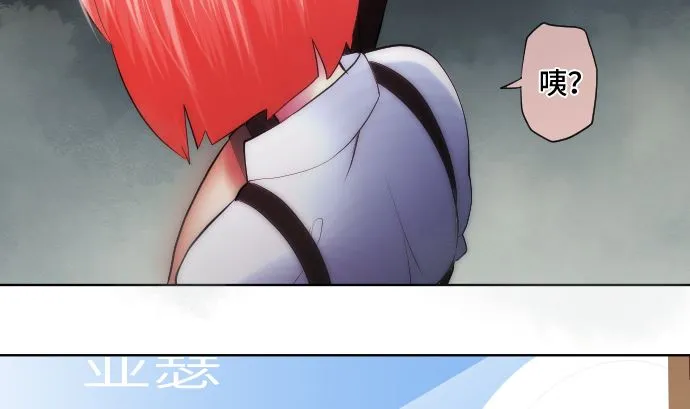 第26话 朝田的一击 第74页