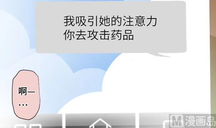第26话 朝田的一击 第75页
