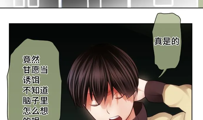 第26话 朝田的一击 第76页