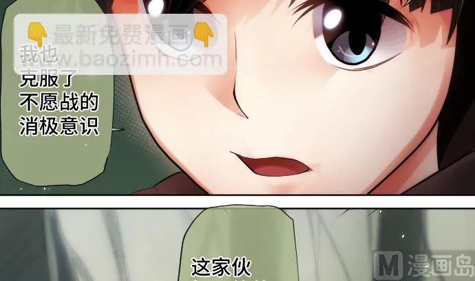 第26话 朝田的一击 第78页