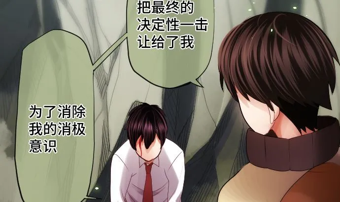 第26话 朝田的一击 第79页