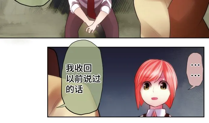 第26话 朝田的一击 第80页