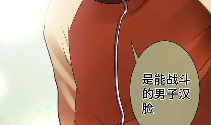 第26话 朝田的一击 第83页