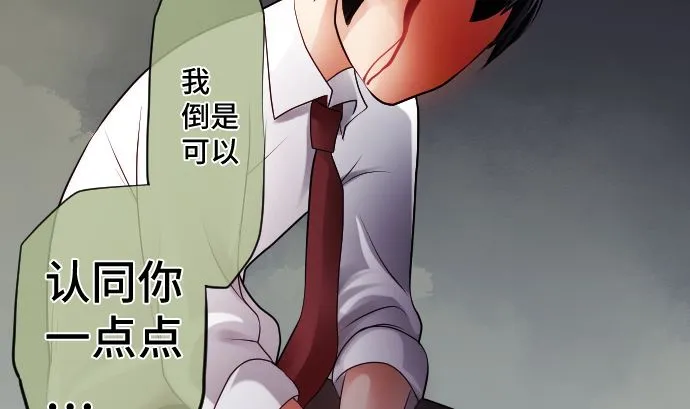 第26话 朝田的一击 第86页