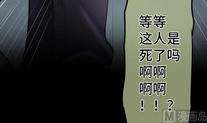 第26话 朝田的一击 第90页