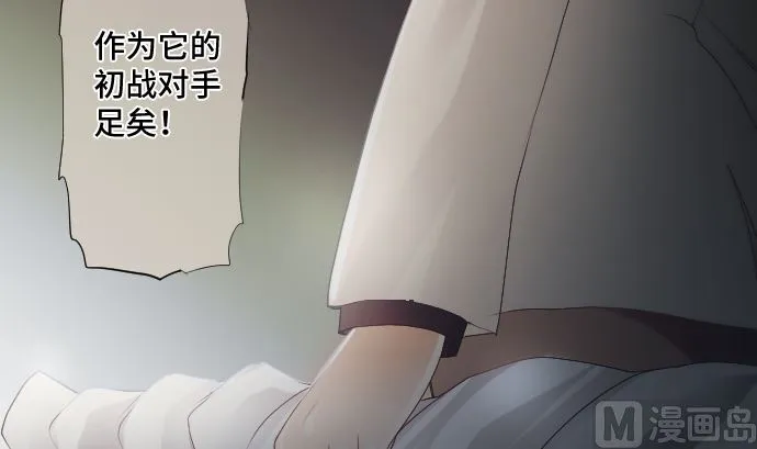 第27话 再战 第6页