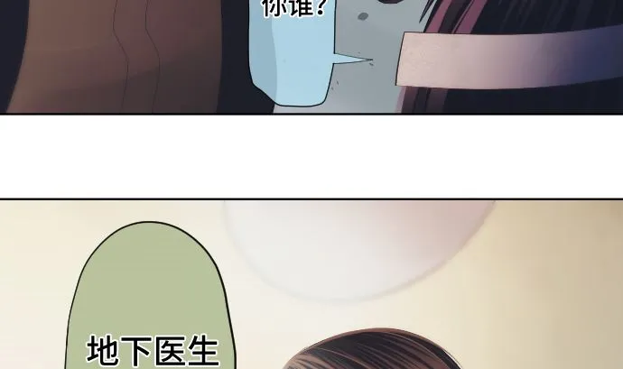 第27话 再战 第20页