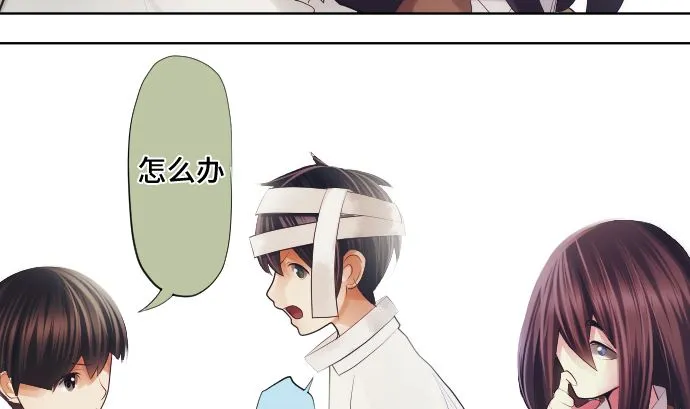 第28话 他们的弱点 第5页