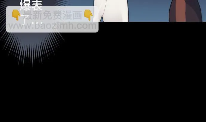 第28话 他们的弱点 第13页