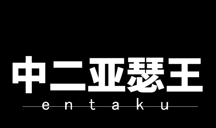 第28话 他们的弱点 第14页