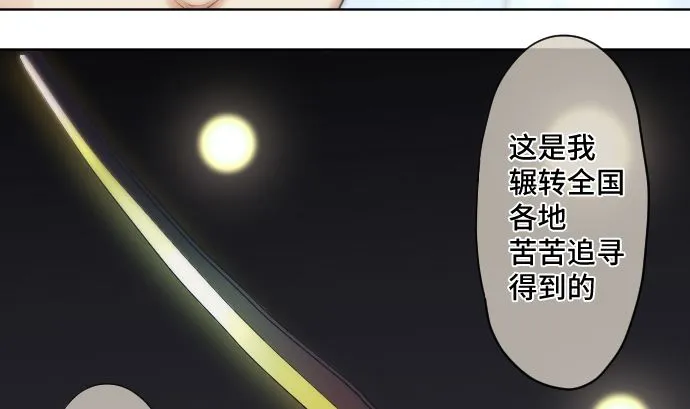 第28话 他们的弱点 第20页