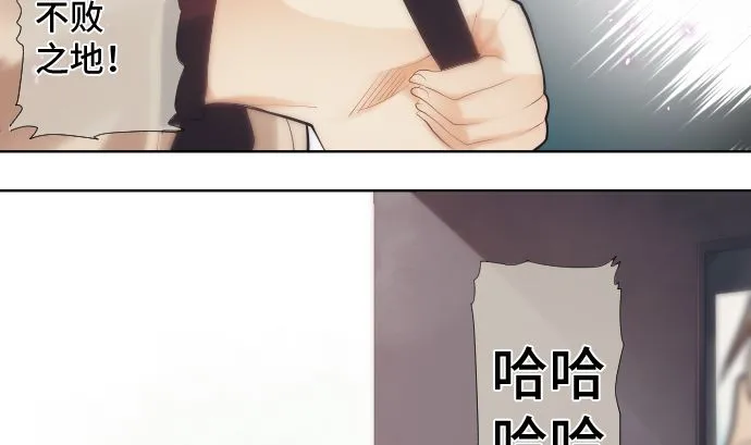 第28话 他们的弱点 第23页