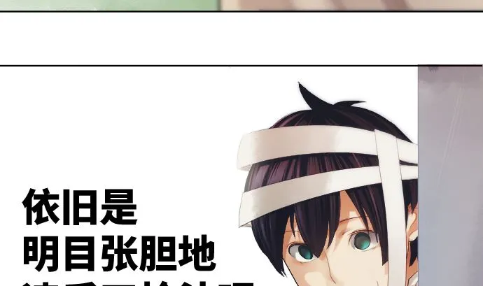 第28话 他们的弱点 第26页
