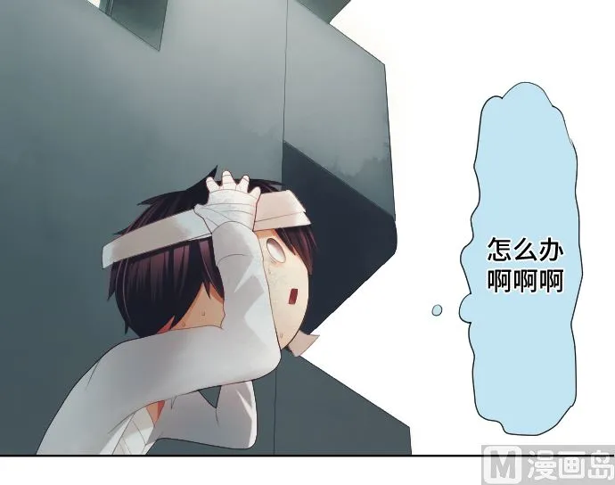 第28话 他们的弱点 第33页