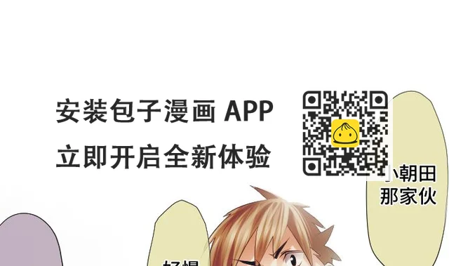 第28话 他们的弱点 第35页