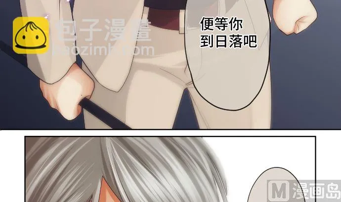 第28话 他们的弱点 第39页