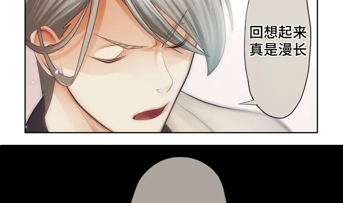 第28话 他们的弱点 第40页