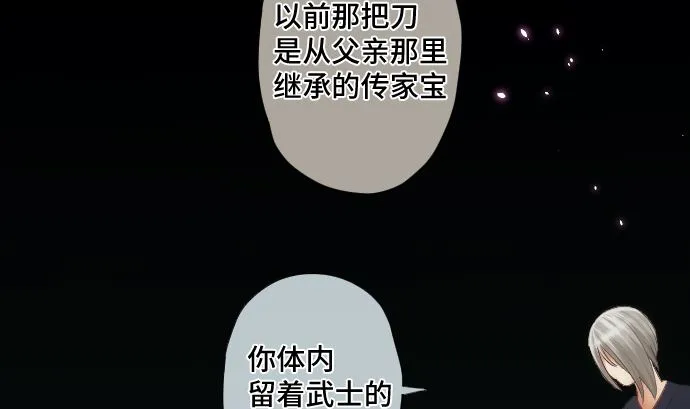 第28话 他们的弱点 第41页