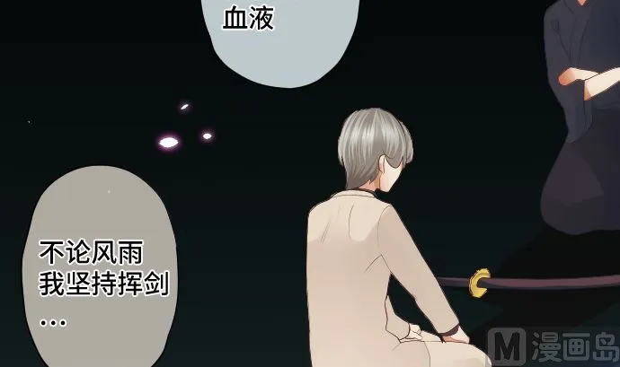 第28话 他们的弱点 第42页
