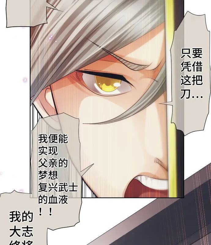 第28话 他们的弱点 第46页