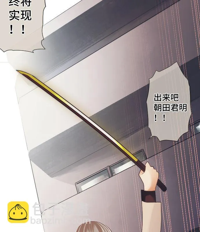 第28话 他们的弱点 第47页