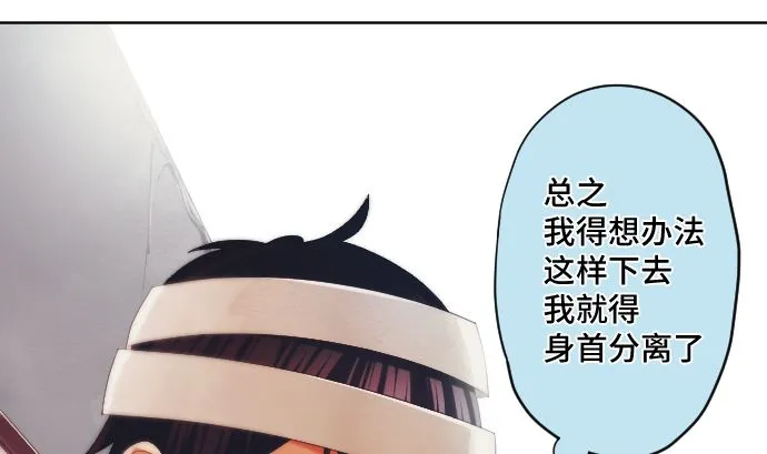 第28话 他们的弱点 第49页