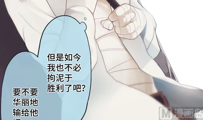 第28话 他们的弱点 第51页